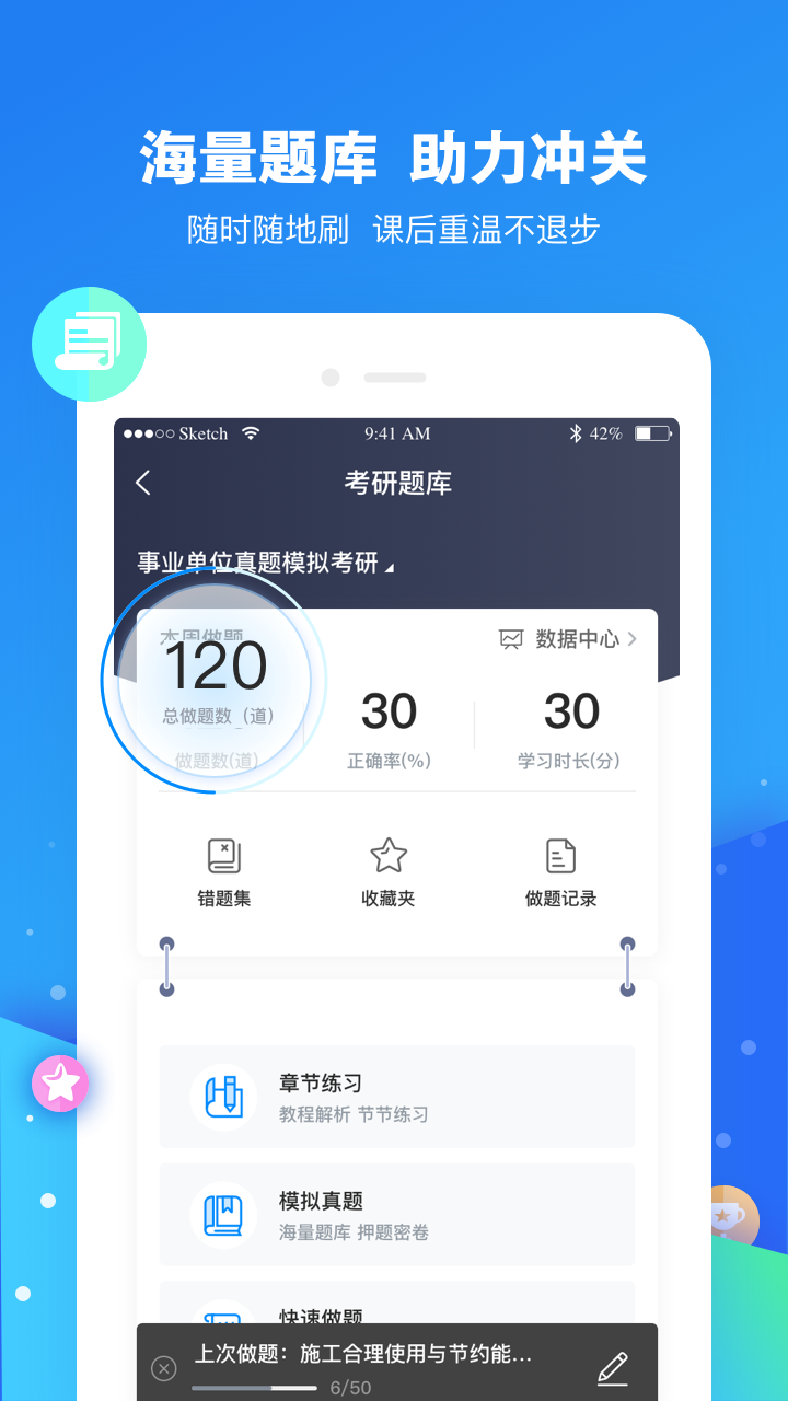 
云朵课堂app