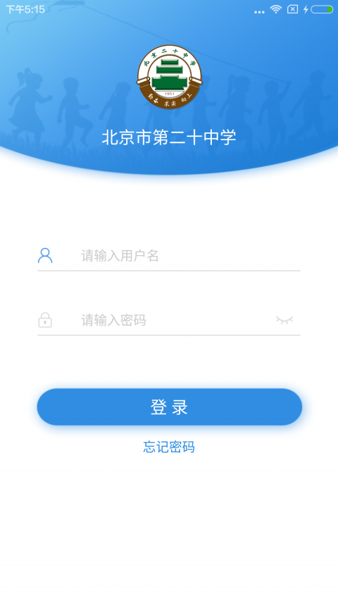 
北京二十中学app