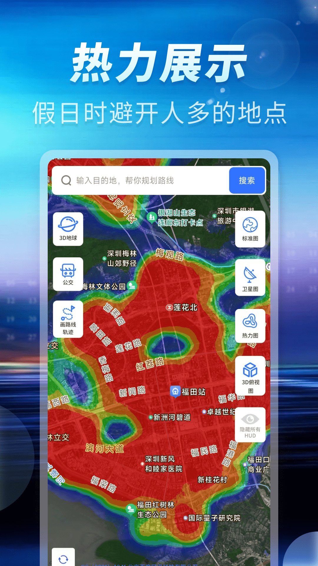 地图导航助手通app