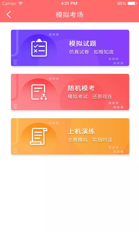兽课网app