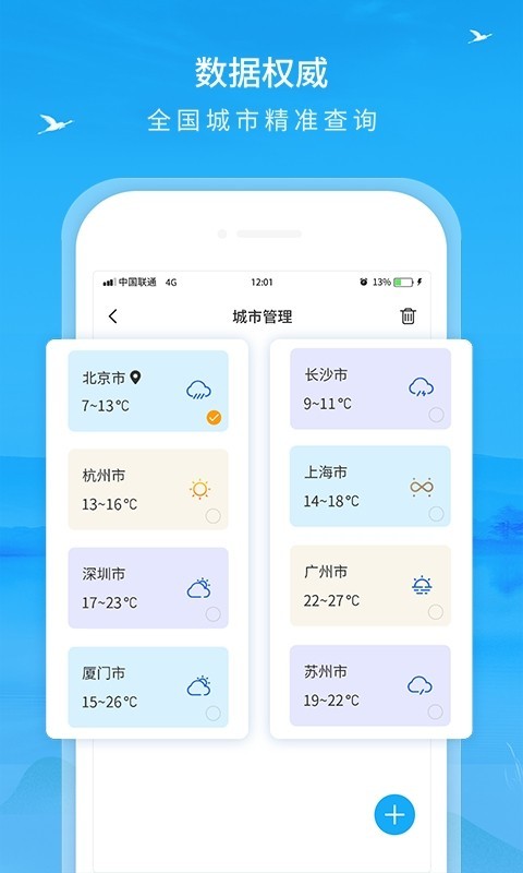 
本地实况天气啊app