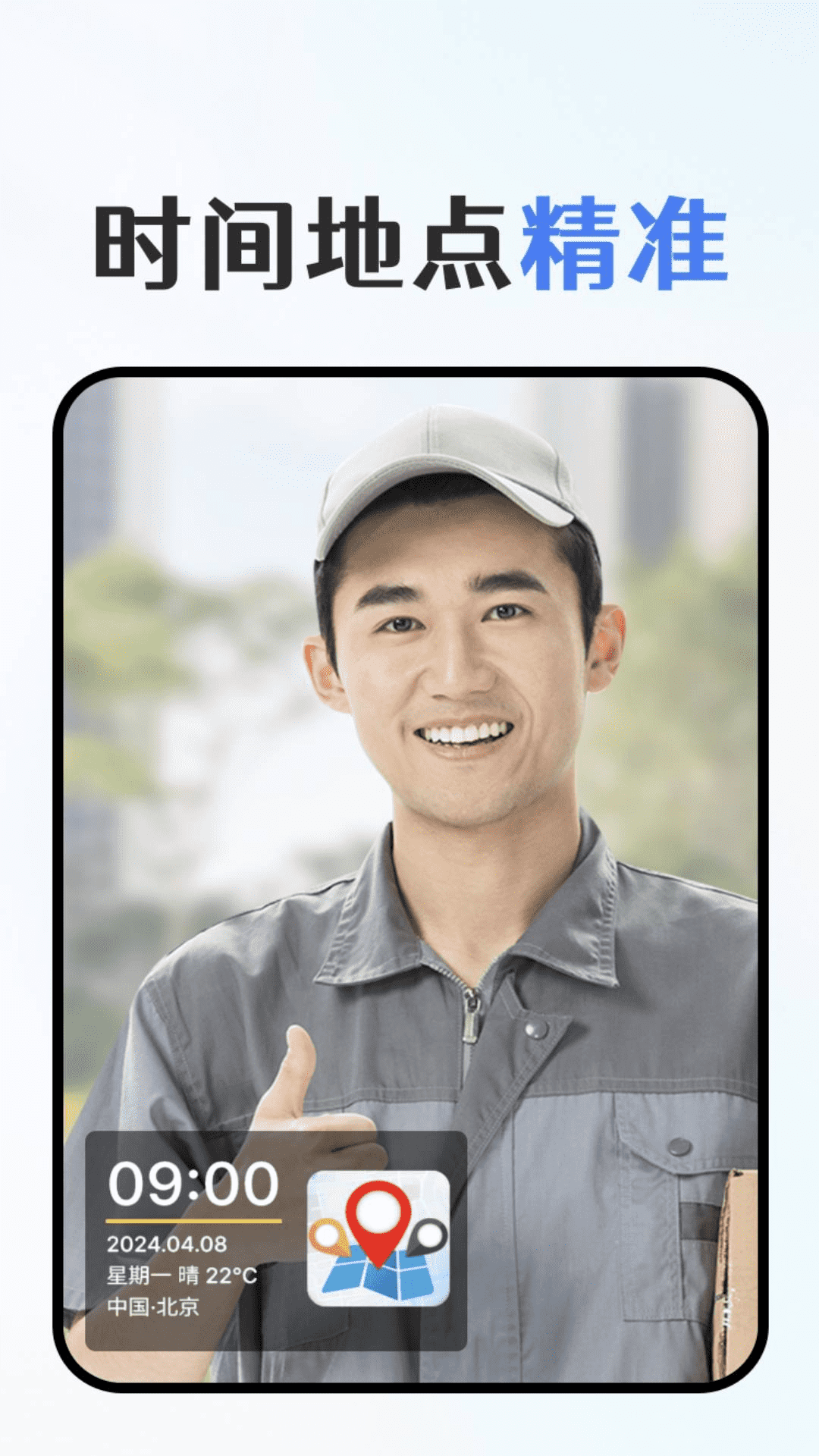 
免费水印拍照app