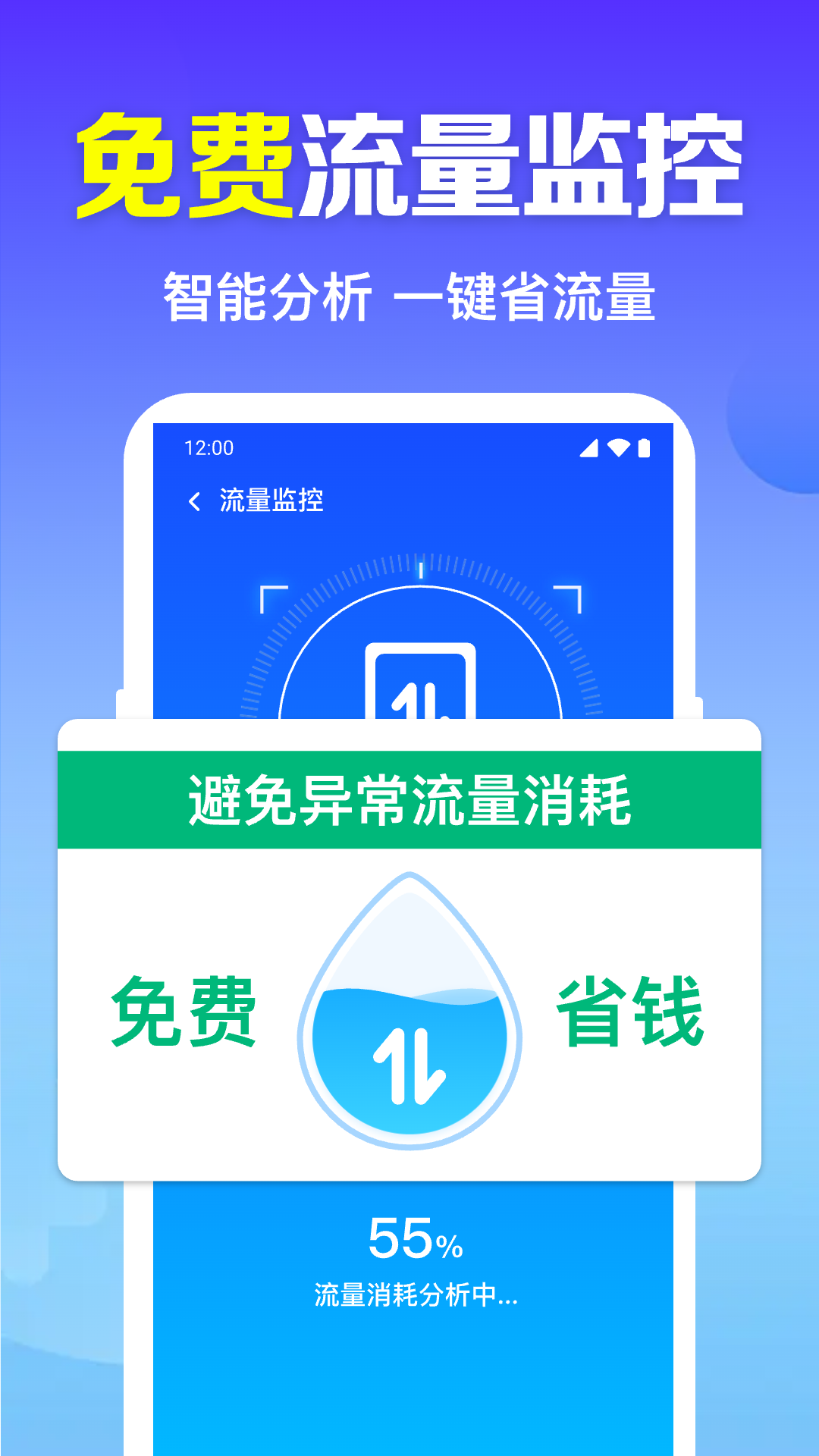 WiFi万能连钥app