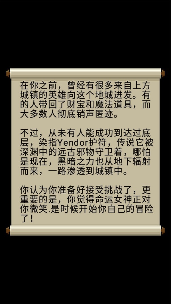 自然之神的像素地牢手机版