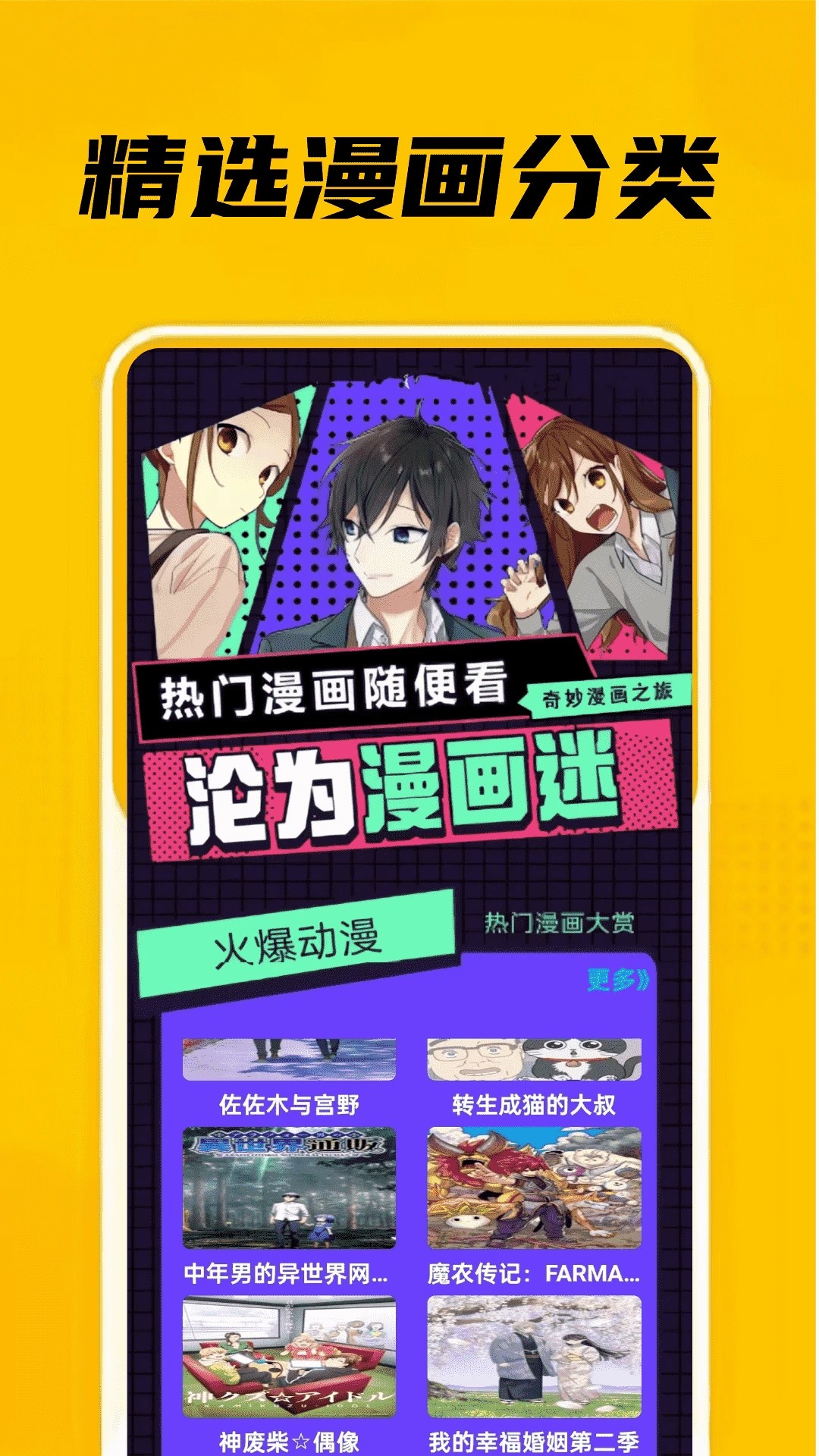 eh站漫画 免费版(图1)