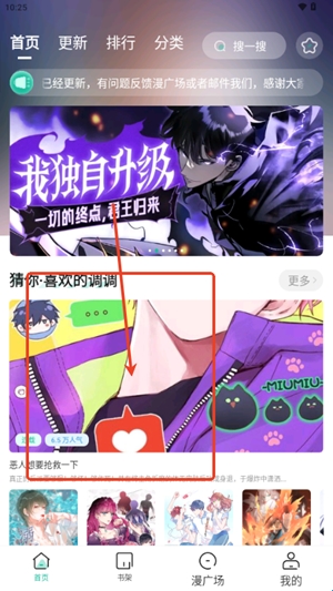 小肥羊漫画 官网正版(图2)