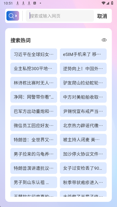 
DD浏览器 安卓版