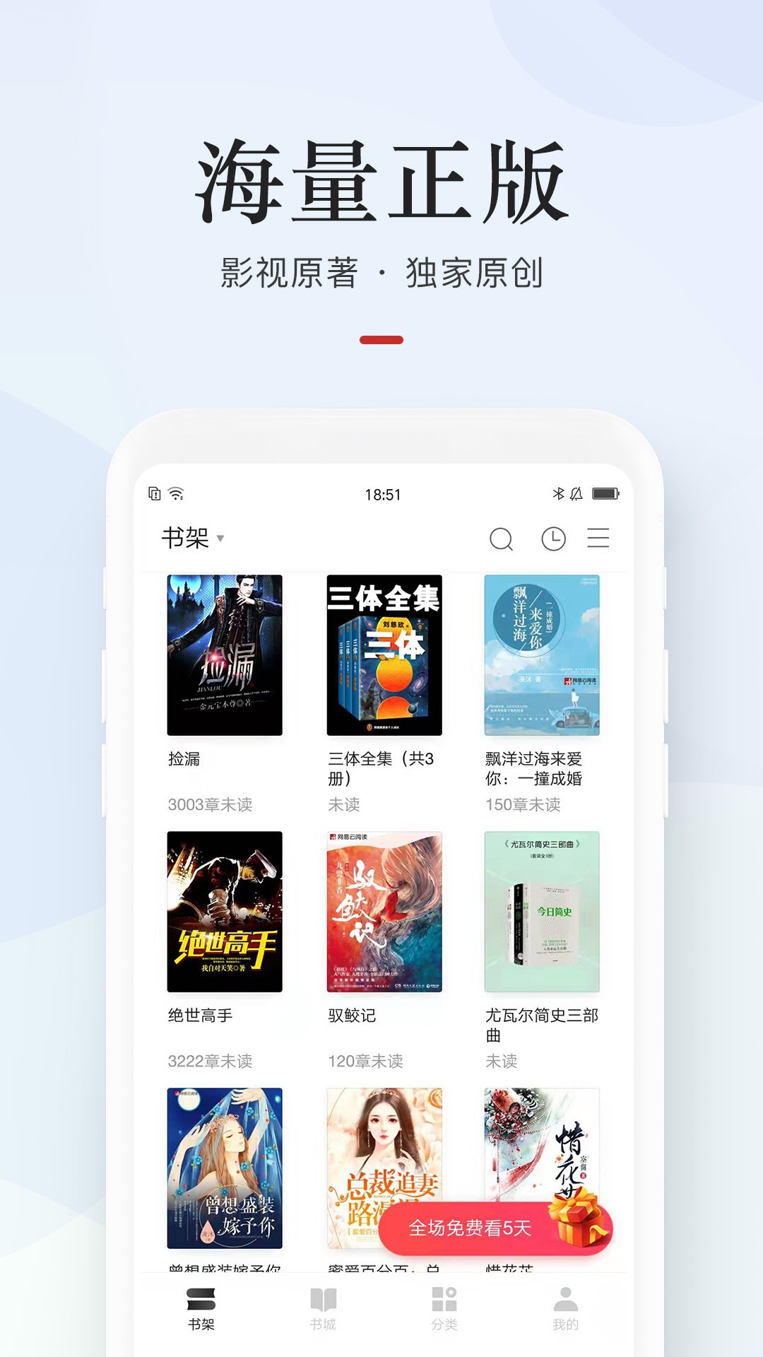 
网易云阅读app 官方正版