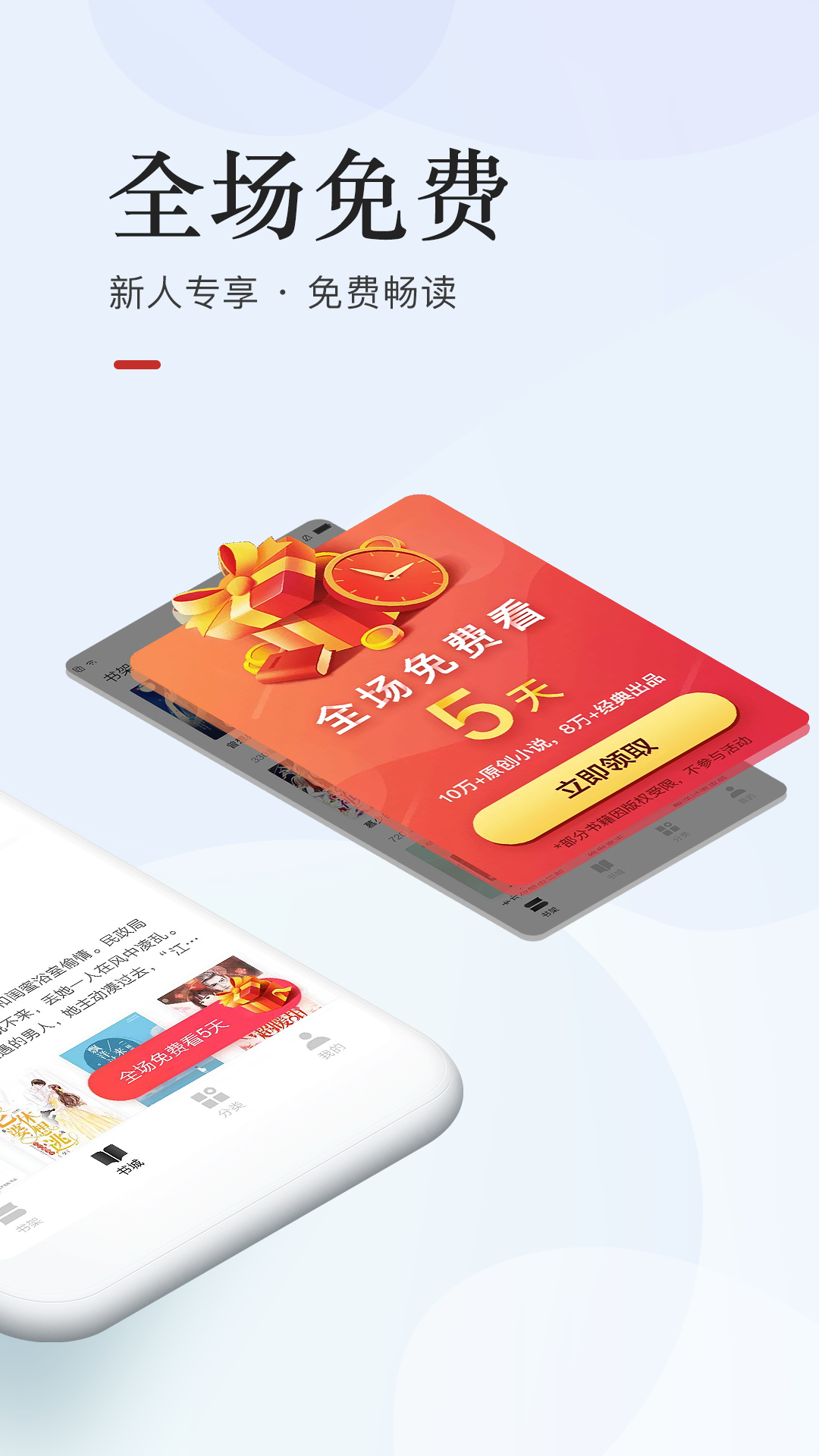 
网易云阅读app 官方正版