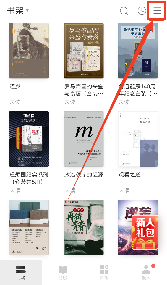 网易云阅读app 官方正版(图2)
