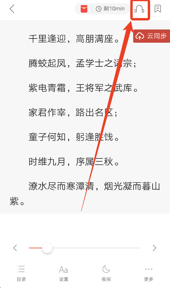 网易云阅读app 官方正版(图9)