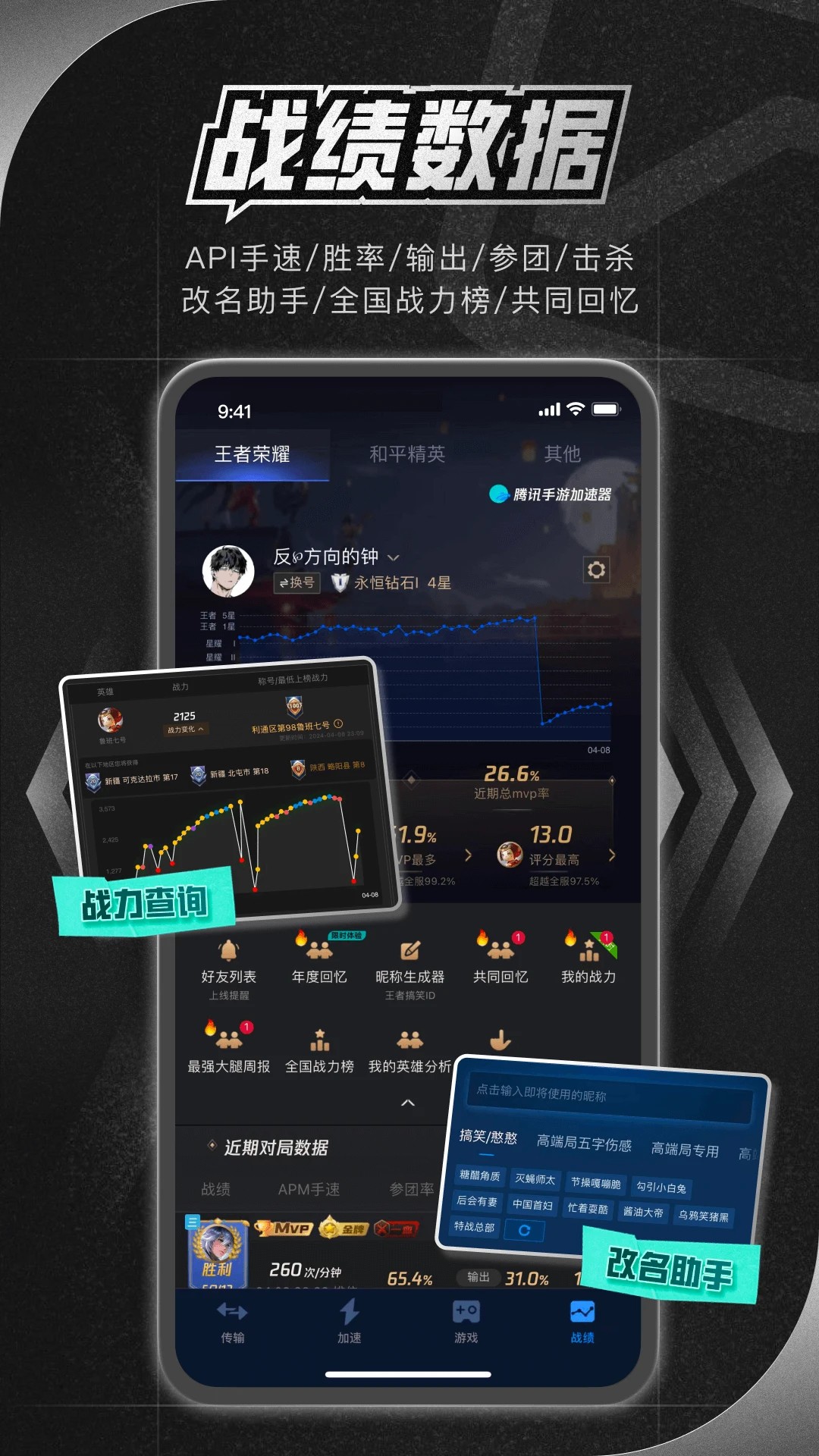 
腾讯加速器 正版官网