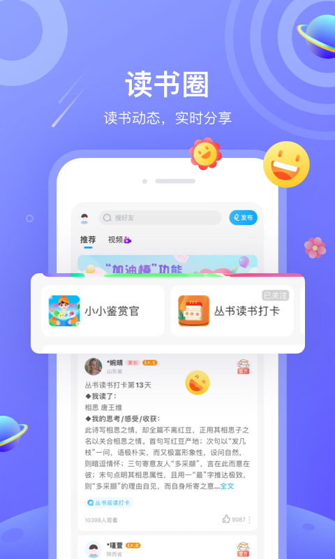 一米阅读 最新版(图1)