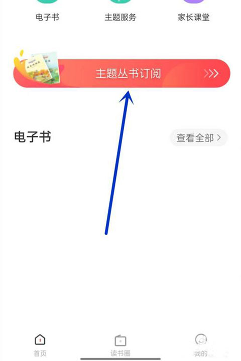 一米阅读 最新版(图6)
