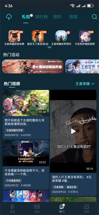 腾讯手游加速器官方最新版下载