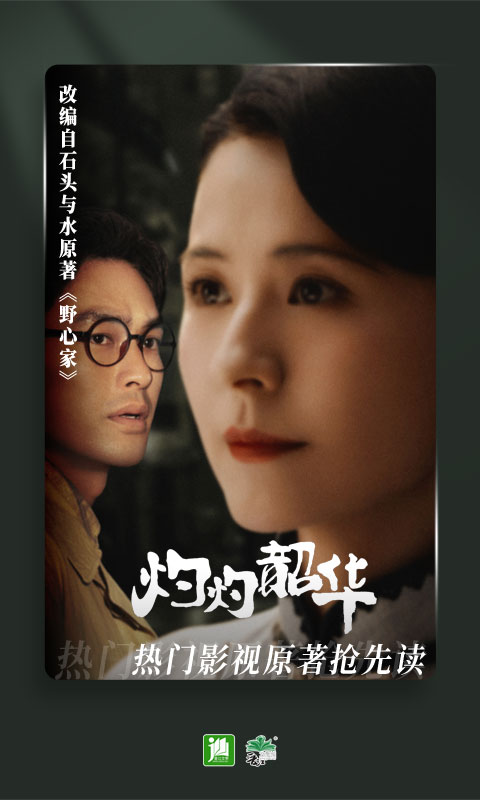 
晋江小说阅读 最新版