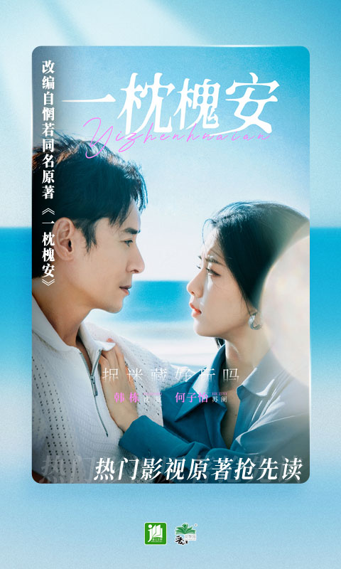 
晋江小说阅读 最新版