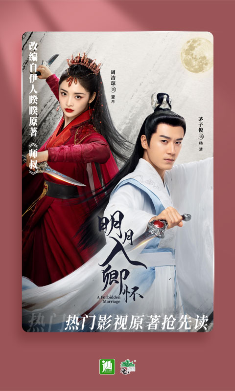 晋江小说阅读 最新版(图1)