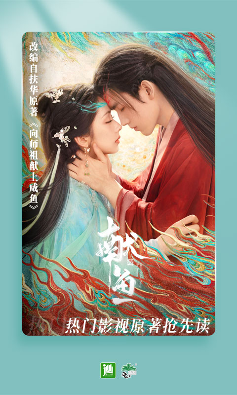 
晋江小说阅读 最新版