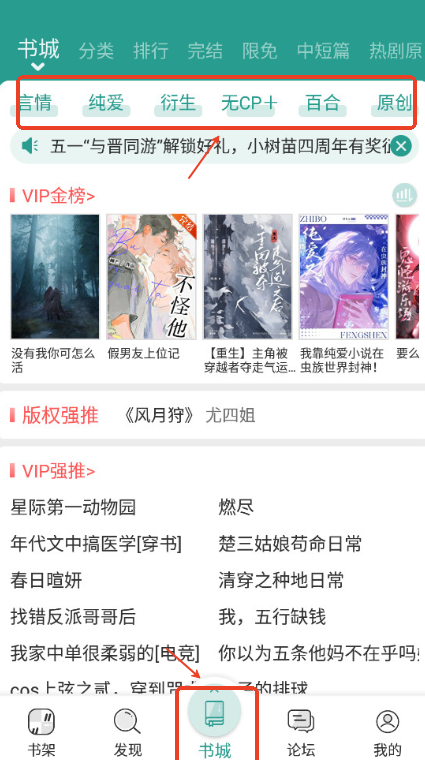 晋江小说阅读 最新版(图5)