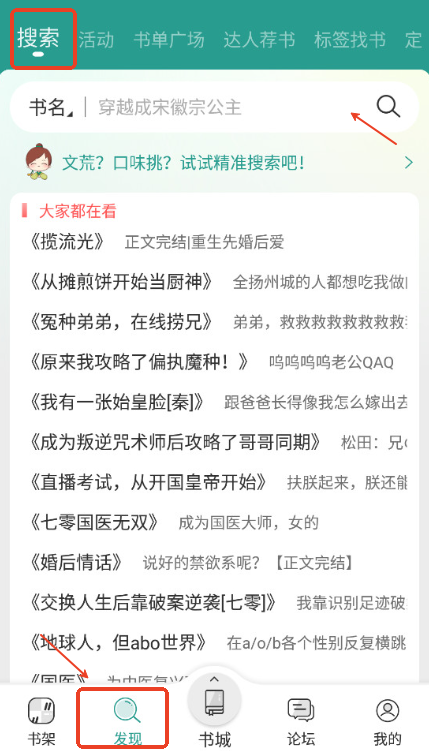晋江小说阅读 最新版(图6)