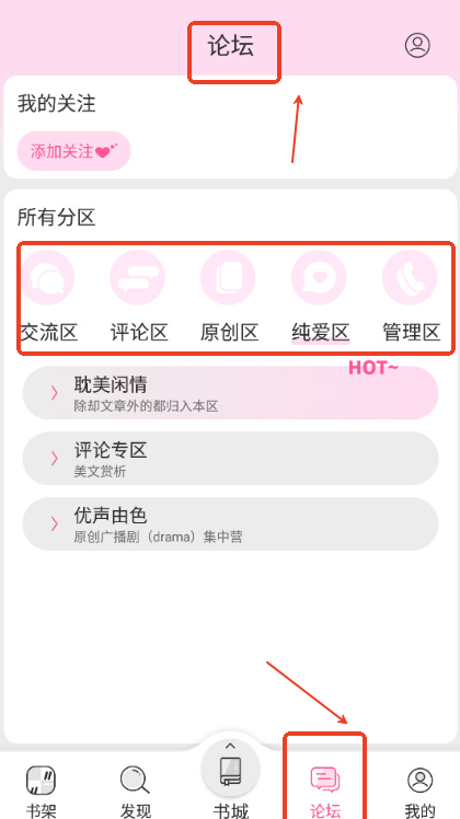 晋江小说阅读 最新版(图7)