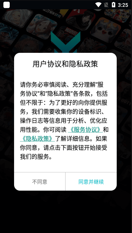 游帮帮加速器 老版(图2)