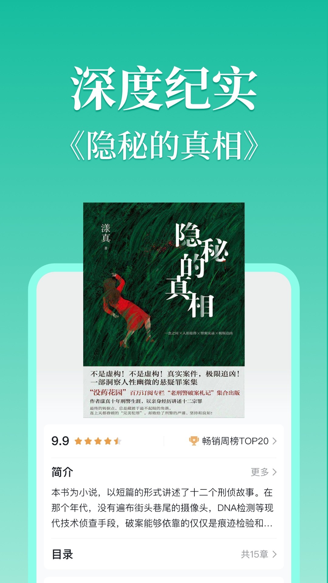 
当当云阅读 2025最新版