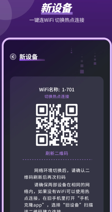 
平板克隆 官方下载免费安装