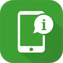 手机信息设备检测