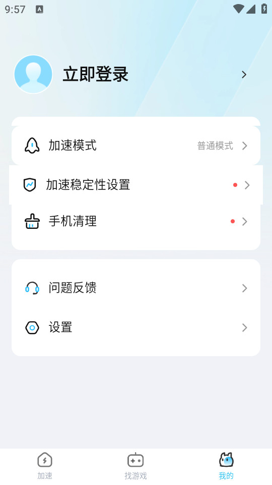 迅猛兔加速器手机版