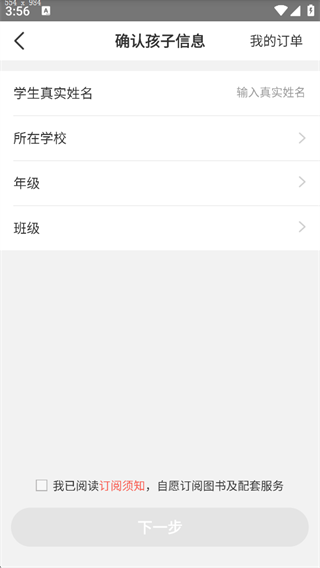 一米阅读家长(图4)