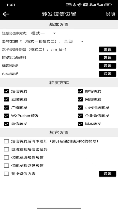 
双卡助手 官网手机版