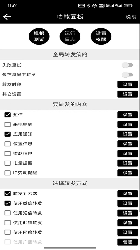 
双卡助手 官网手机版