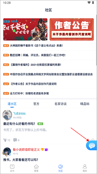酷匠阅读 无广告版(图2)