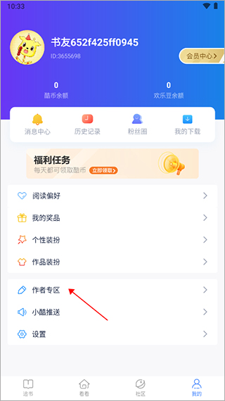 酷匠阅读 无广告版(图6)