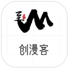 创漫客 app官方入口