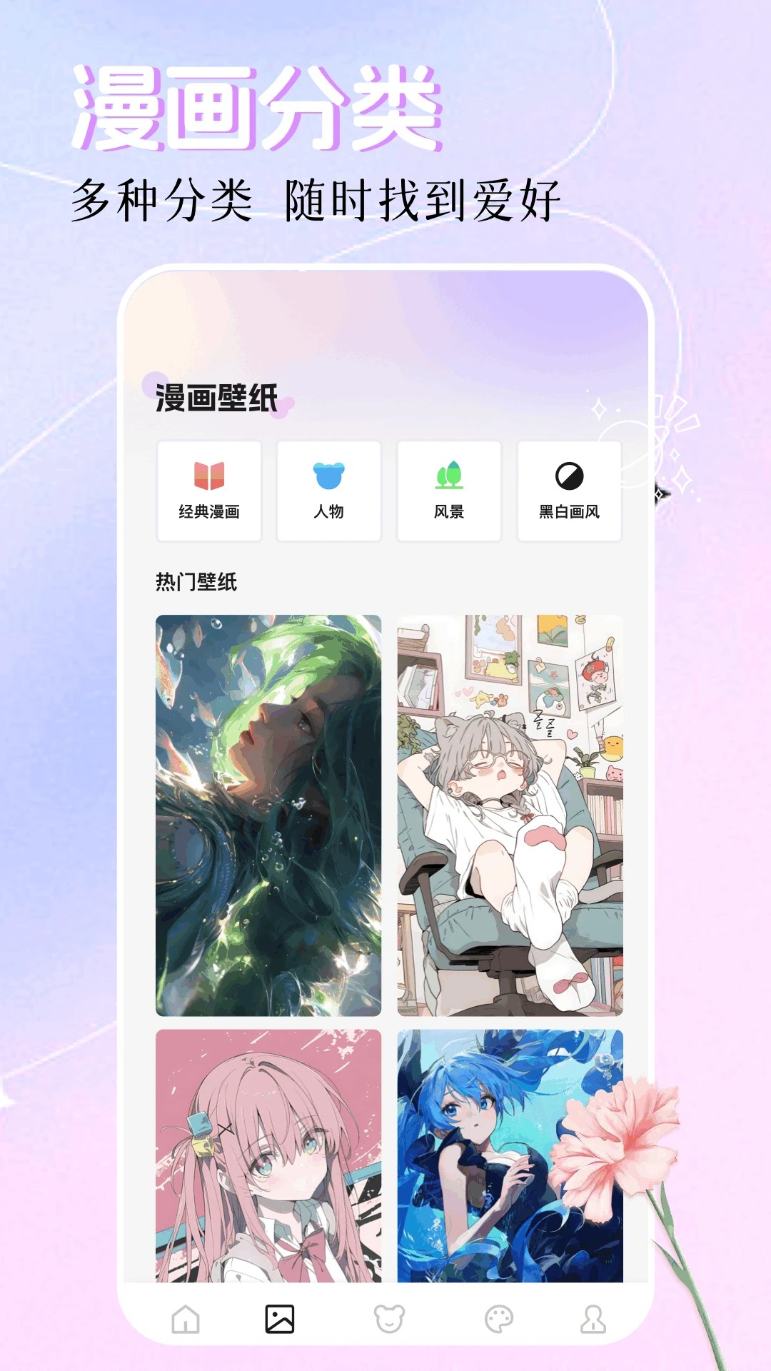 创漫客 app官方入口(图1)