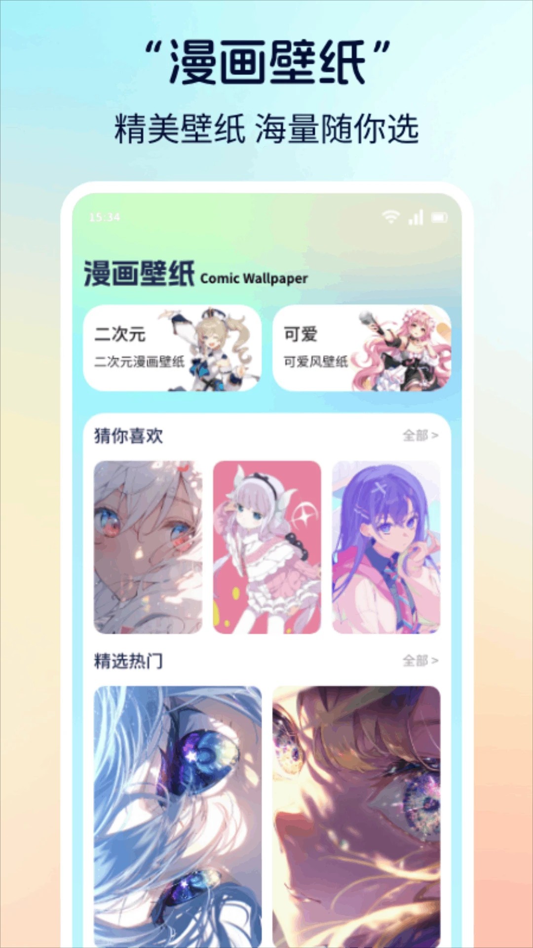 漫画社 官方免费下载app(图1)