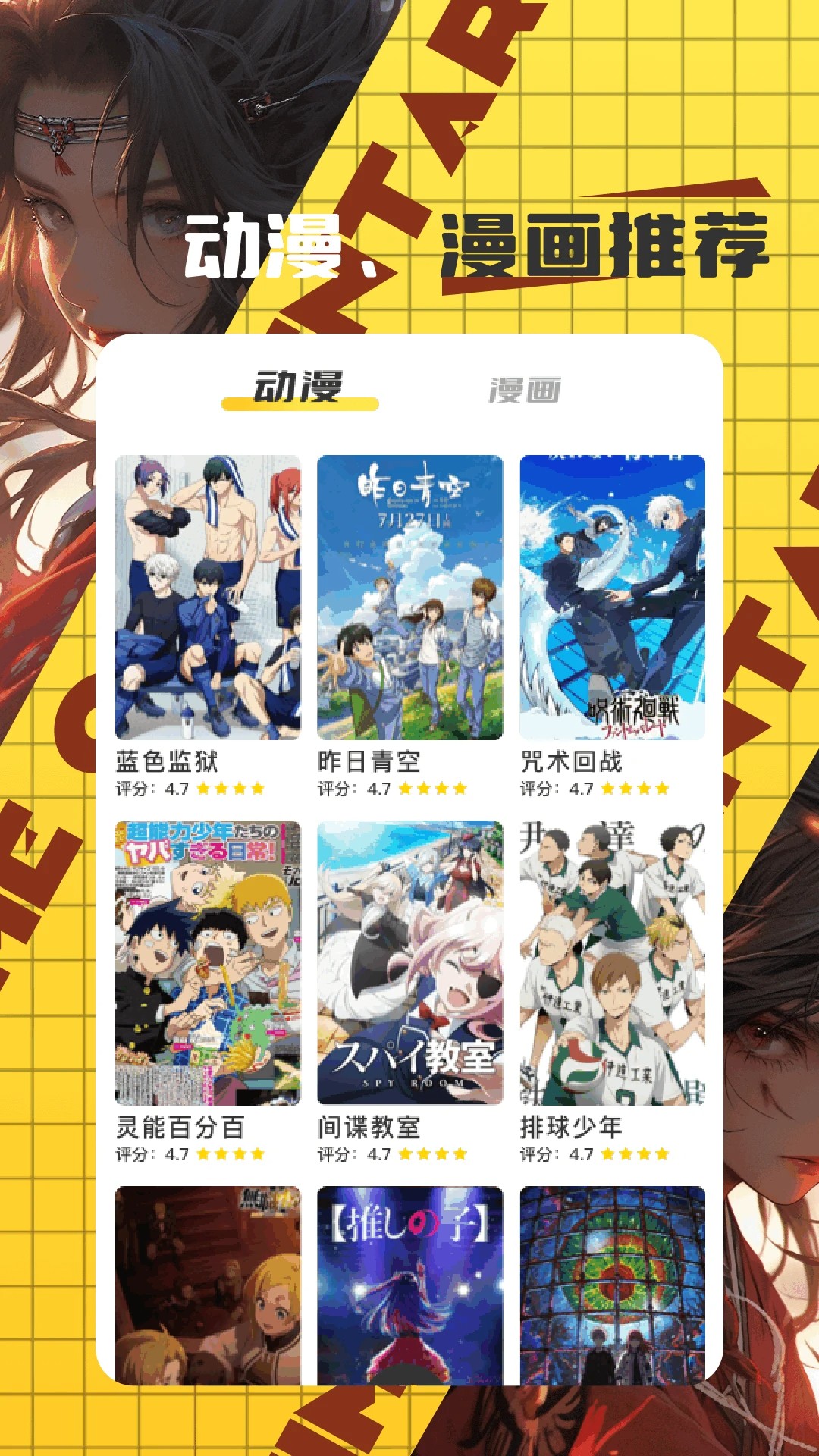 梦漫彩 免费下载