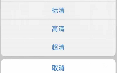 好兔视频app视频清晰度调整教程图片4