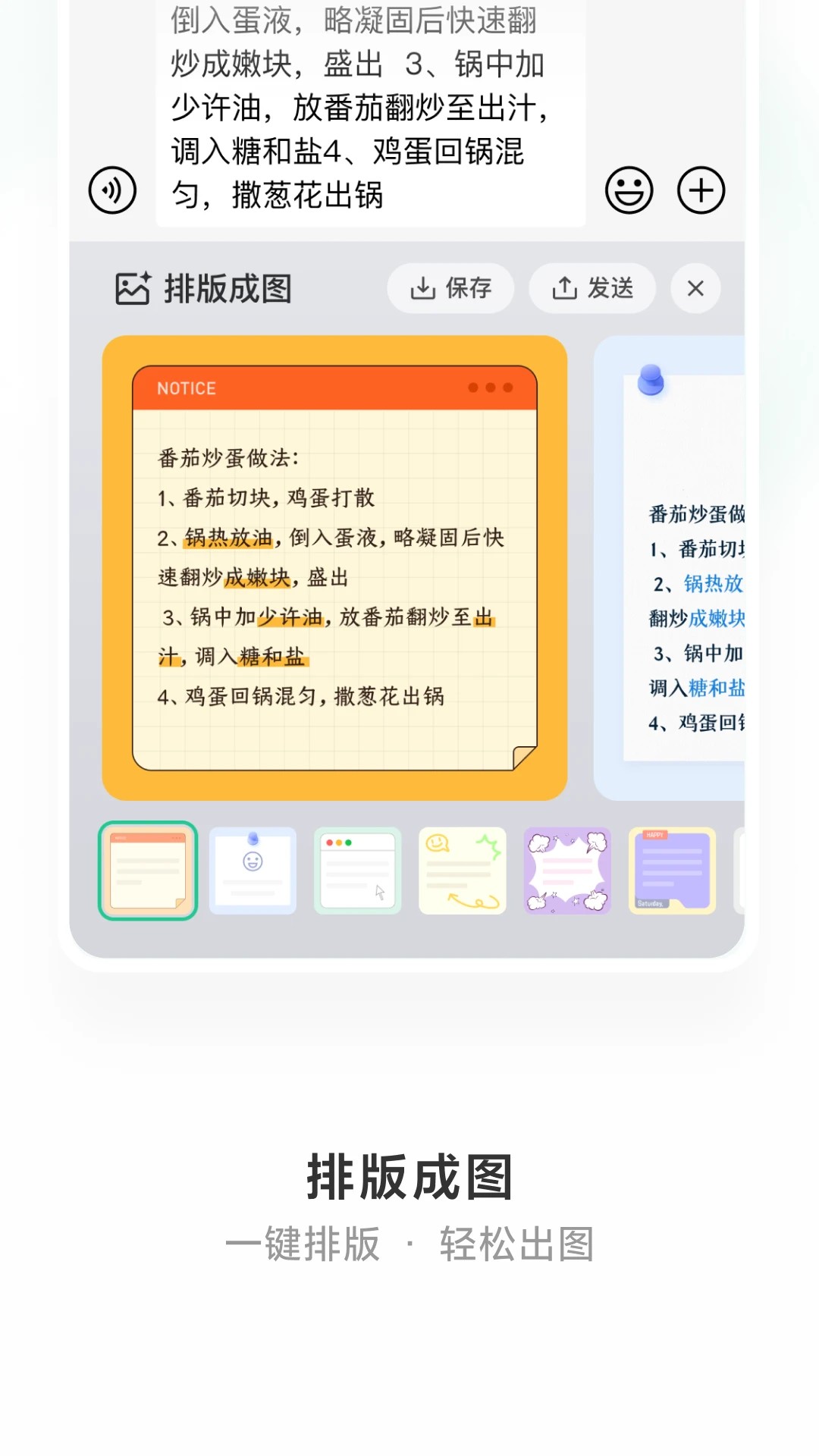 
微信输入法 安卓版