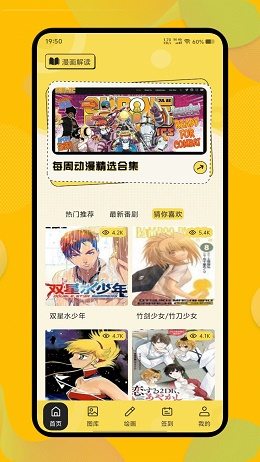 云漫漫画 无广告版(图3)