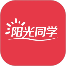 阳光同学