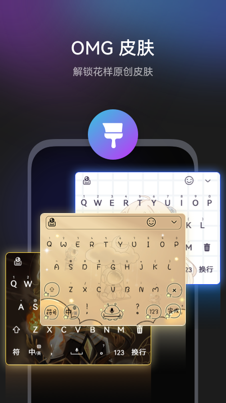 小艺输入法 安卓版(图1)