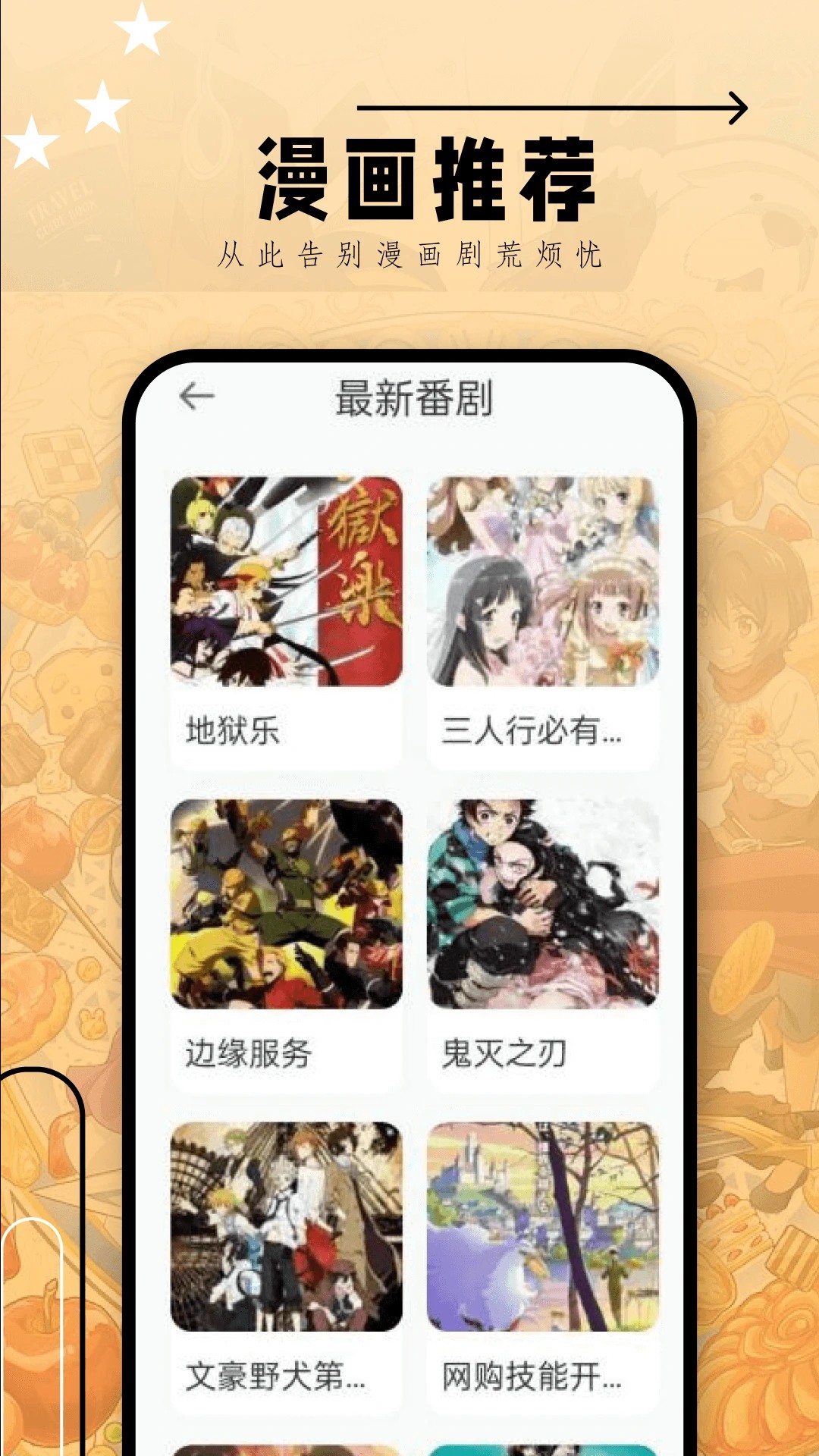 韩漫家 免费官网入口(图3)
