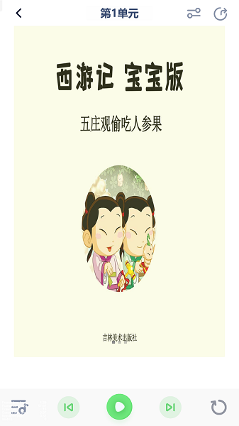 一年级语文下册