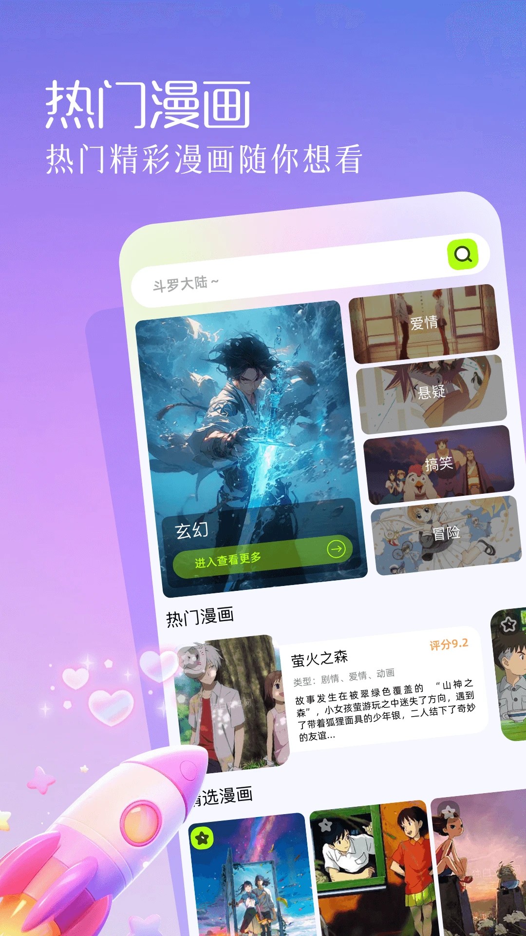 mi动漫 正版下载入口(图1)
