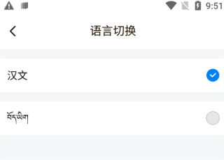 东噶藏文输入法(图4)