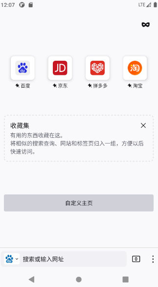 UU浏览器 安卓版(图1)